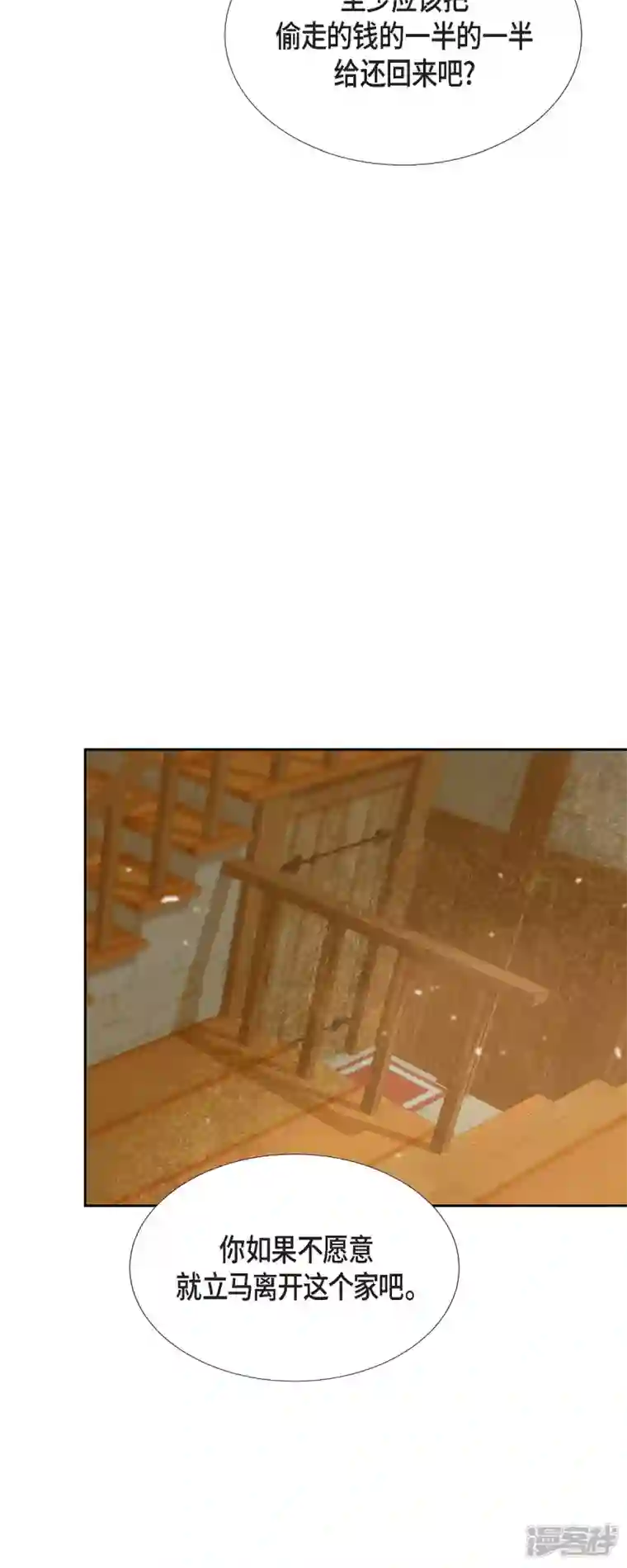 美女是野兽第20话 不能再大意了