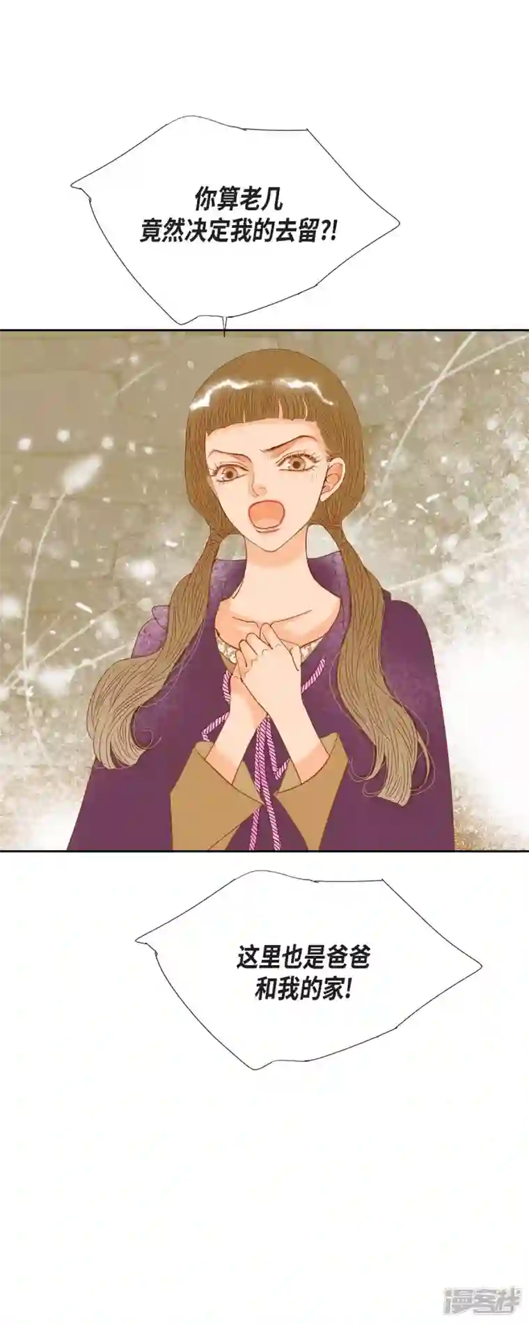 美女是野兽第20话 不能再大意了