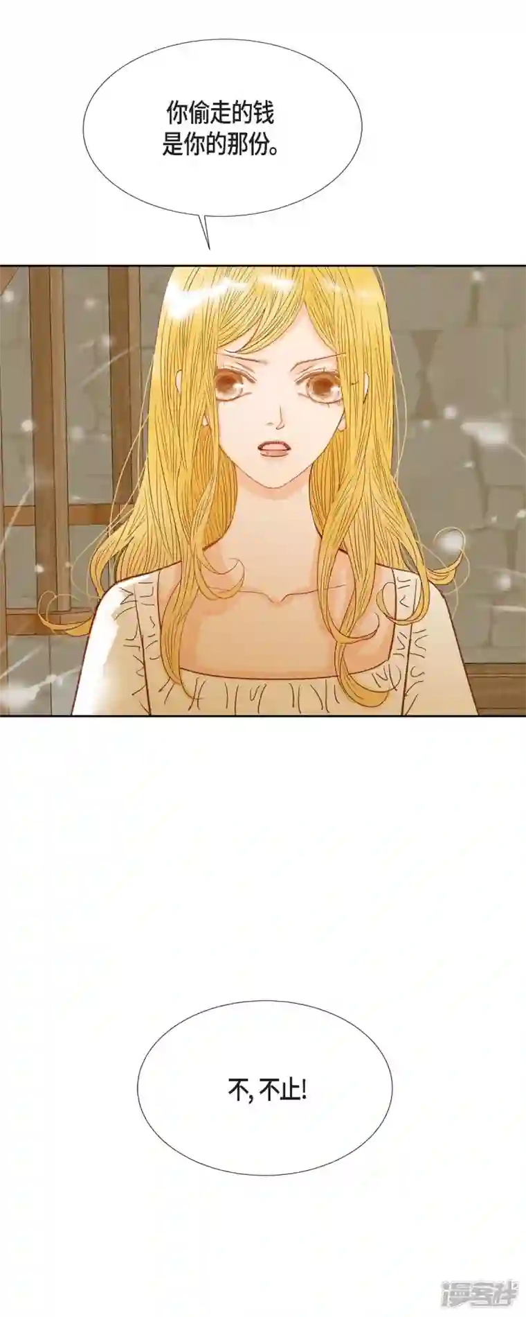 美女是野兽第20话 不能再大意了