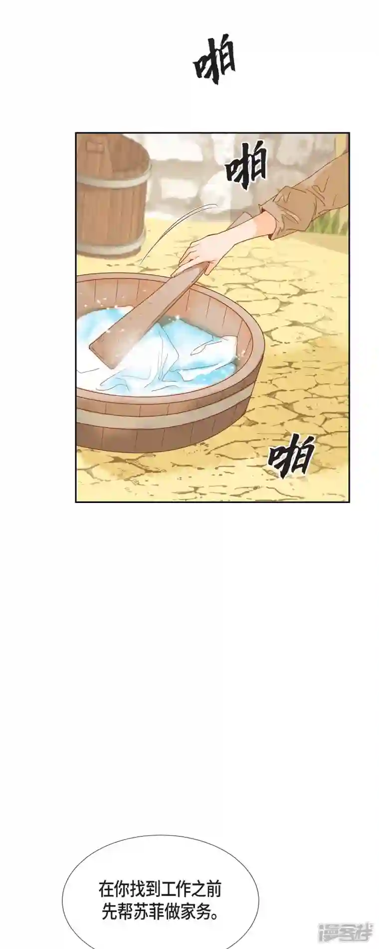 美女是野兽第20话 不能再大意了