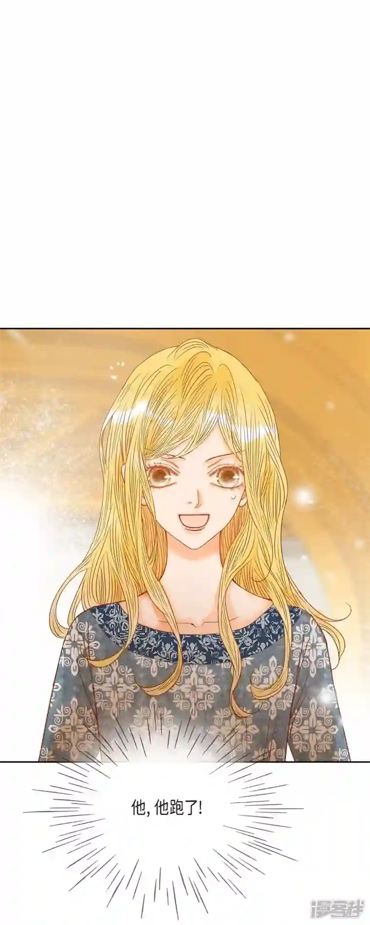 美女是野兽第20话 不能再大意了