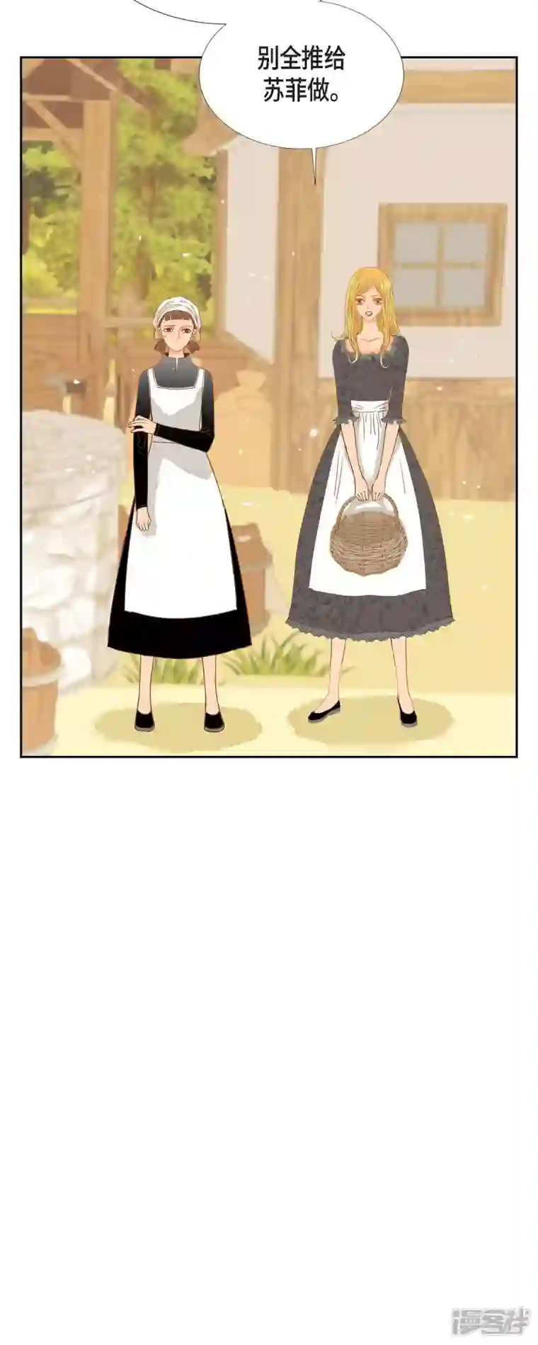 美女是野兽第20话 不能再大意了