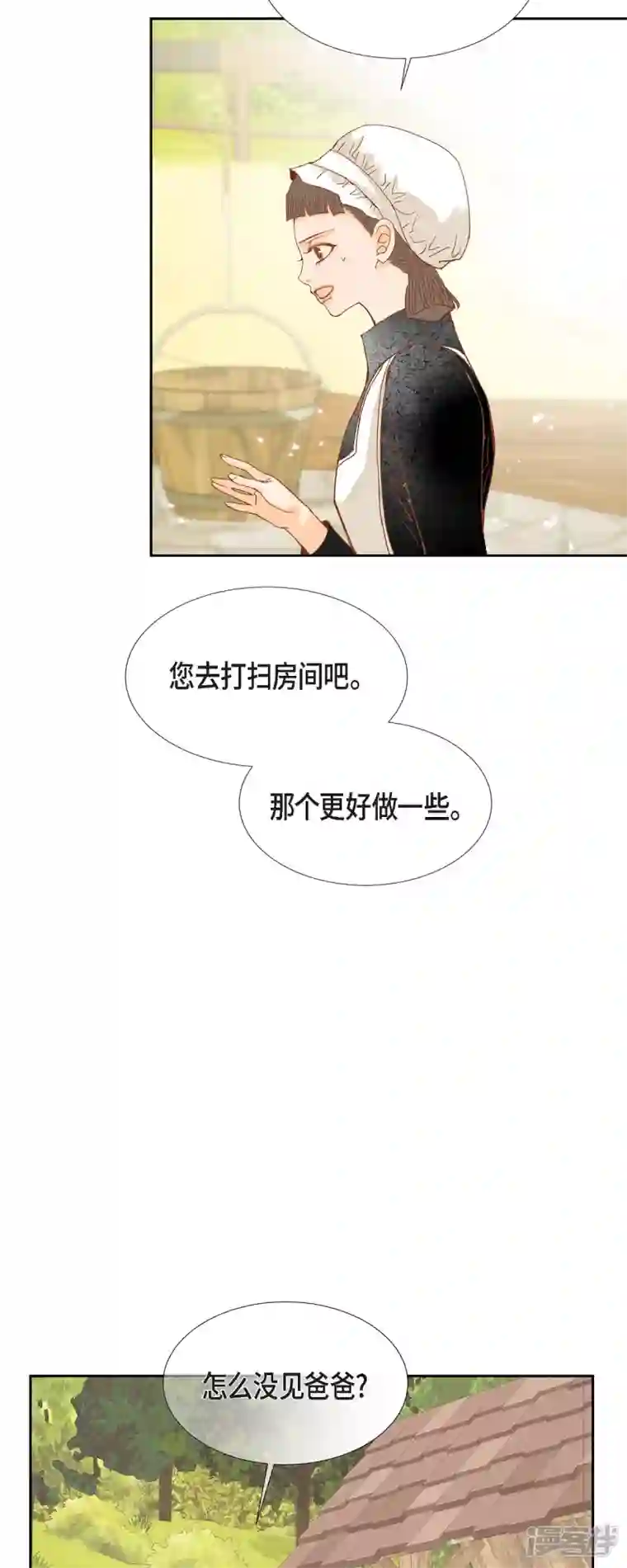 美女是野兽第20话 不能再大意了