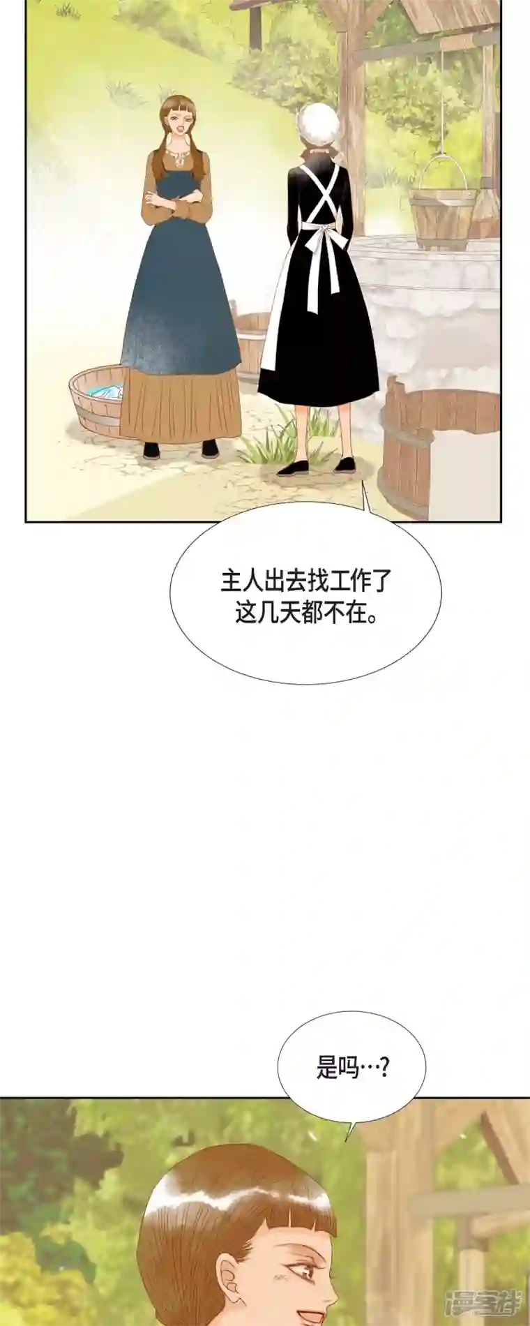 美女是野兽第20话 不能再大意了