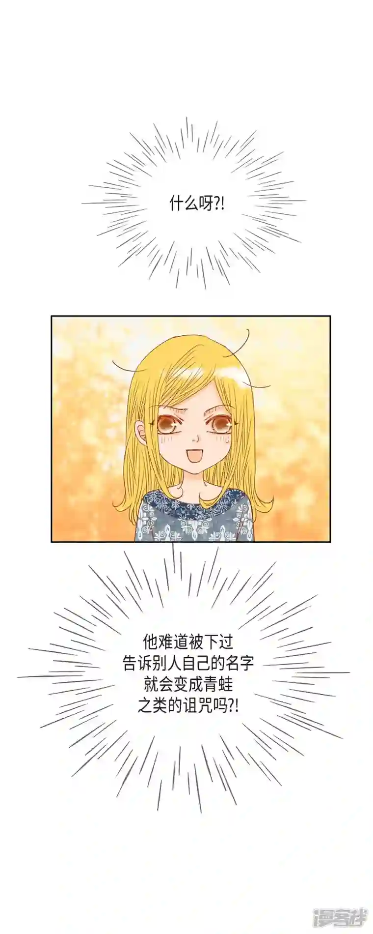 美女是野兽第20话 不能再大意了