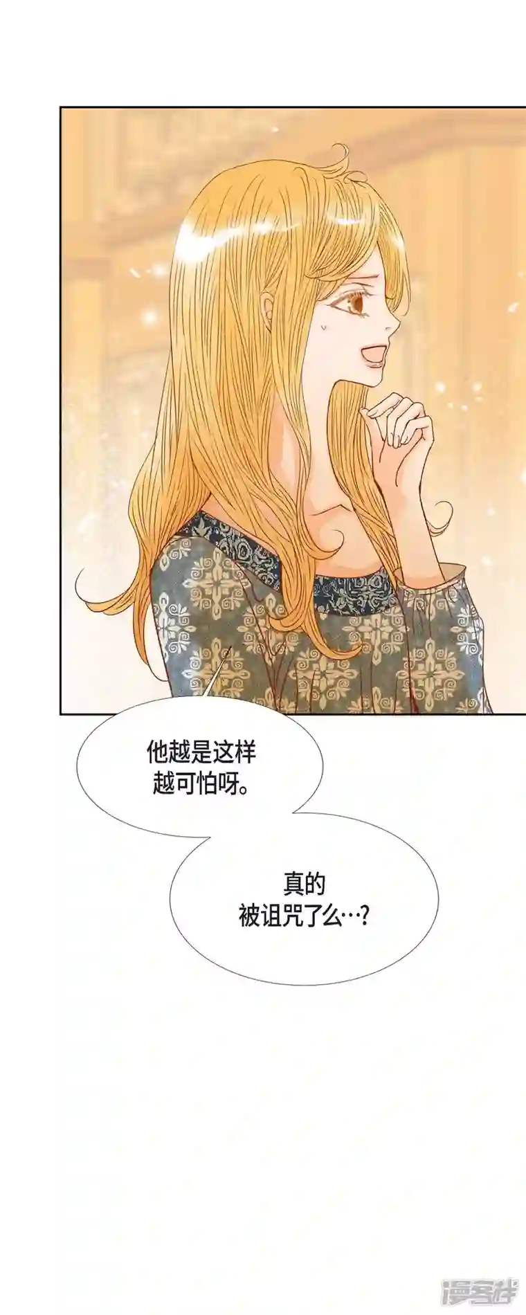 美女是野兽第20话 不能再大意了