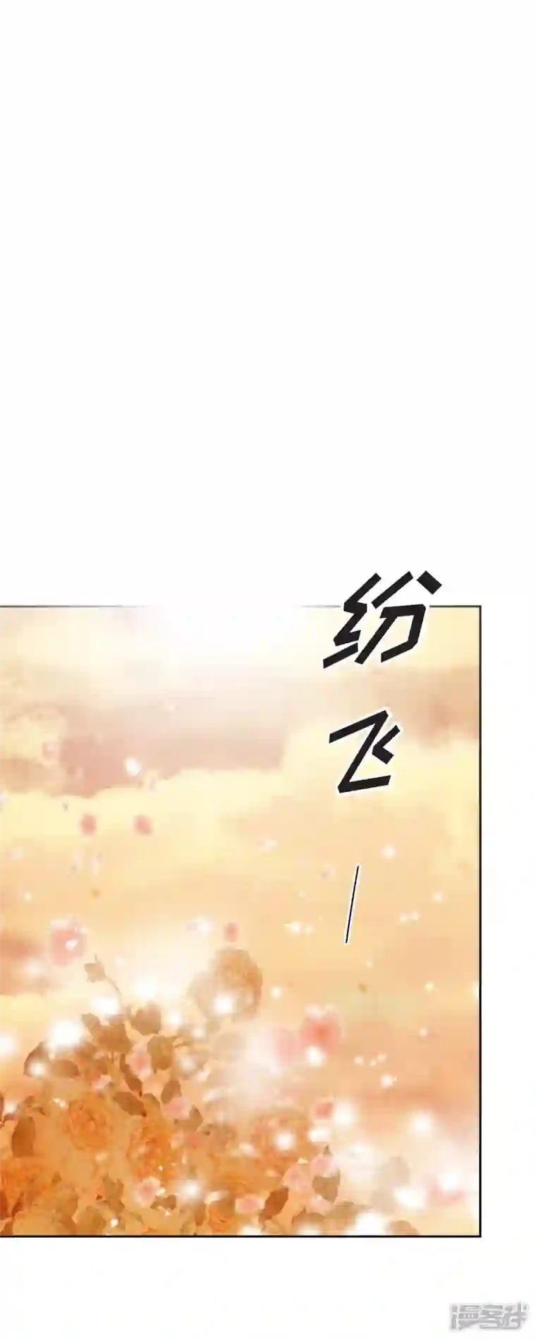 美女是野兽第20话 不能再大意了