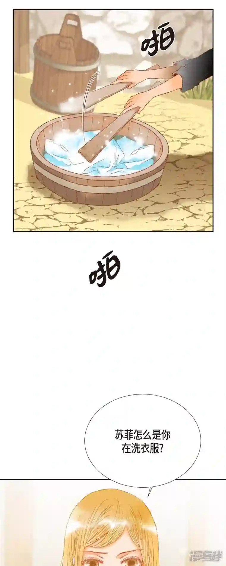 美女是野兽第21话 刻着玫瑰的戒指