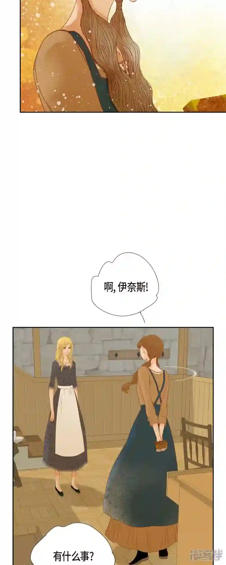 美女是野兽第21话 刻着玫瑰的戒指