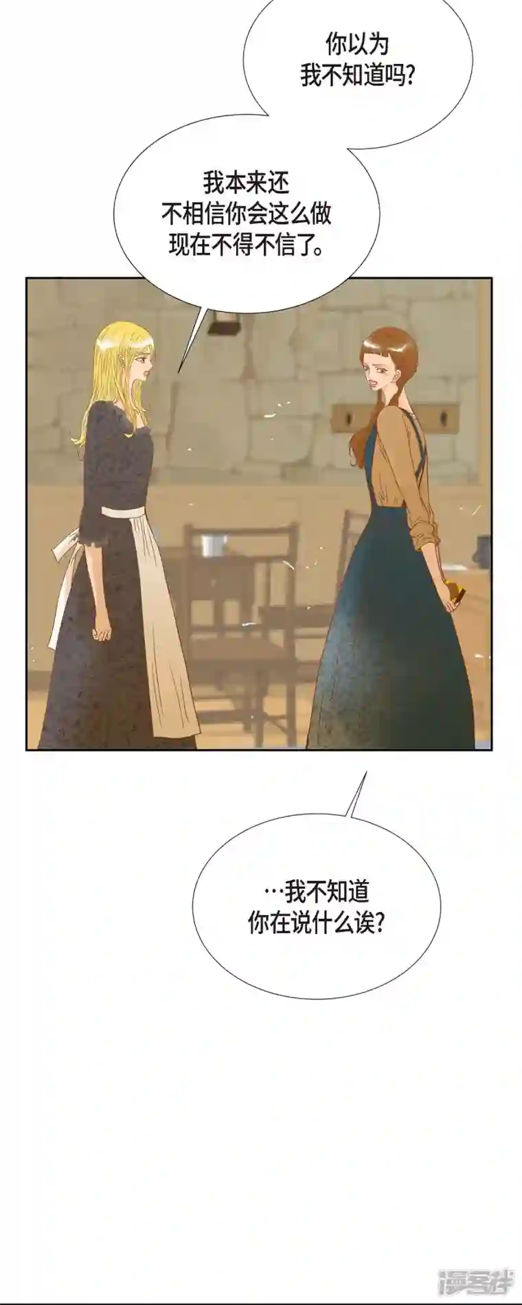 美女是野兽第21话 刻着玫瑰的戒指