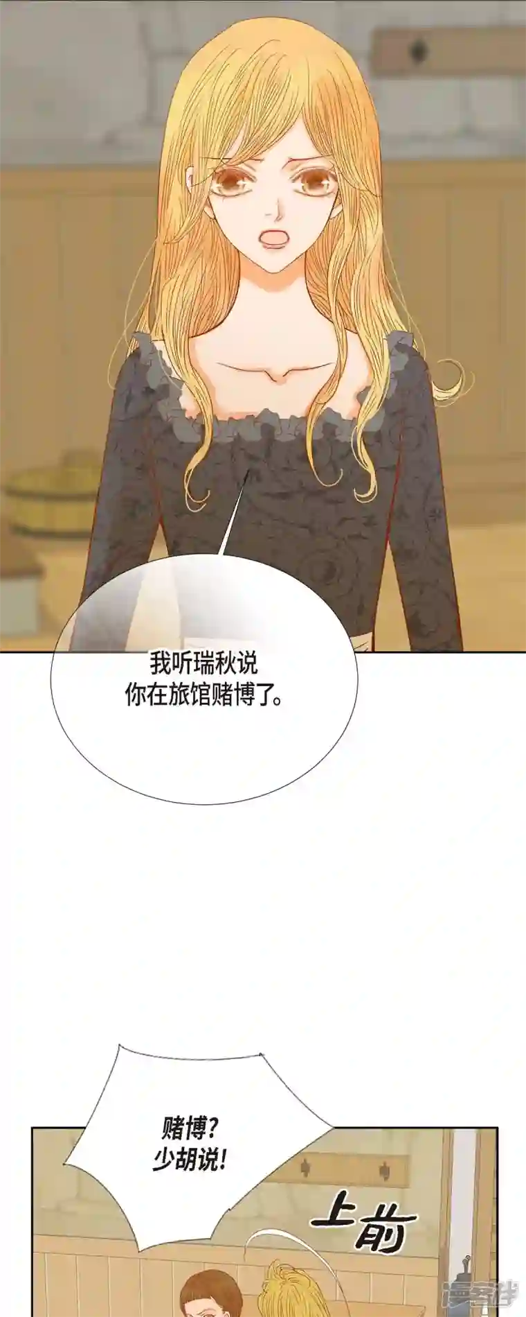 美女是野兽第21话 刻着玫瑰的戒指