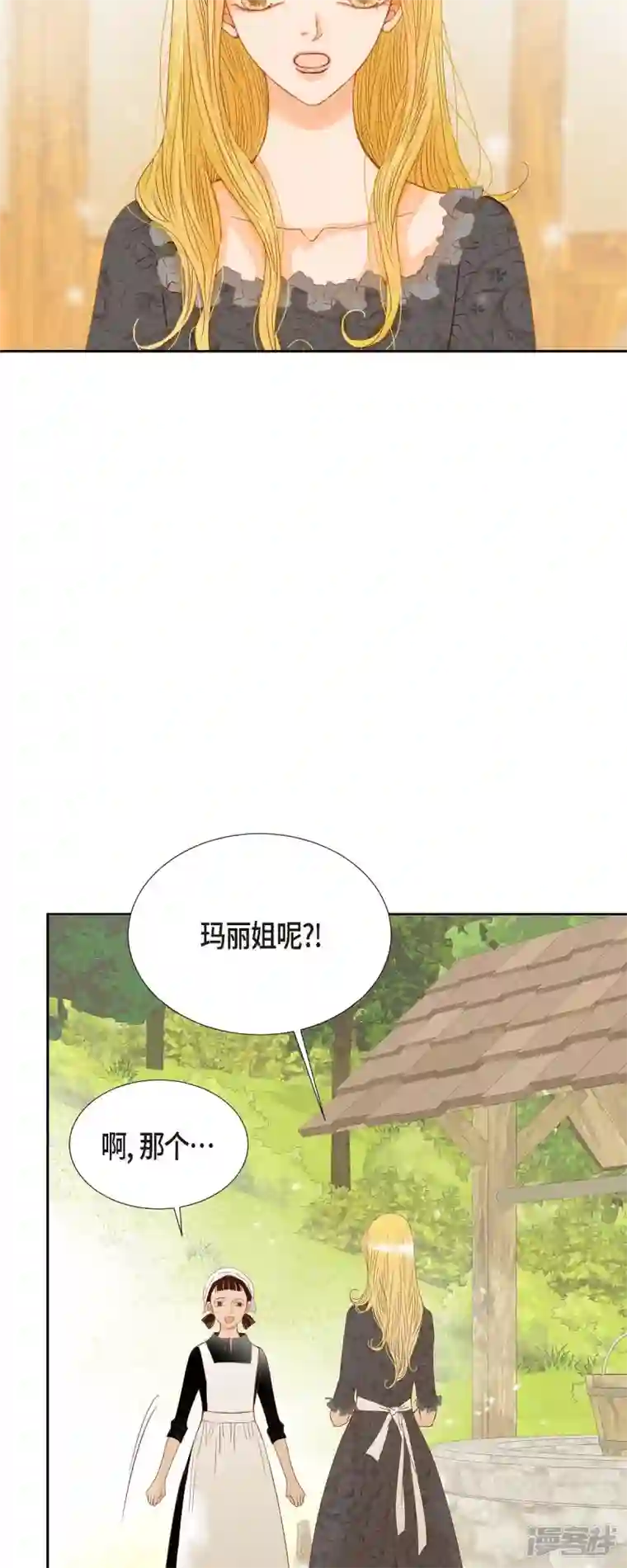 美女是野兽第21话 刻着玫瑰的戒指