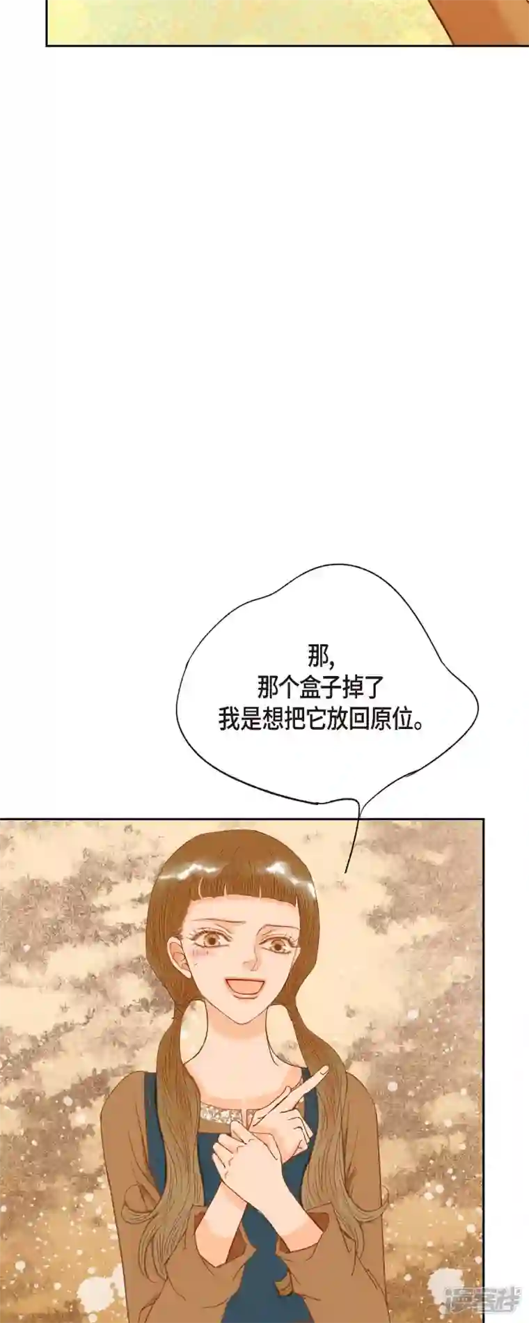 美女是野兽第21话 刻着玫瑰的戒指