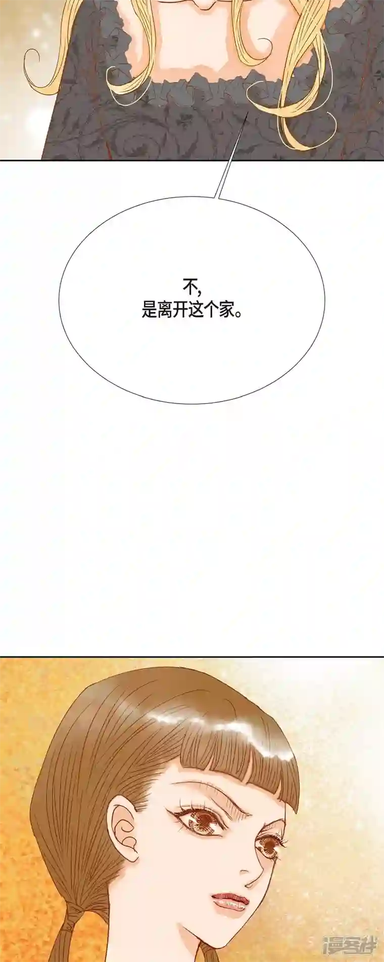 美女是野兽第21话 刻着玫瑰的戒指