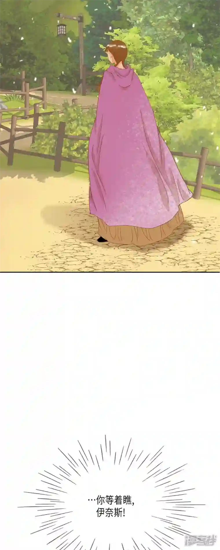 美女是野兽第21话 刻着玫瑰的戒指