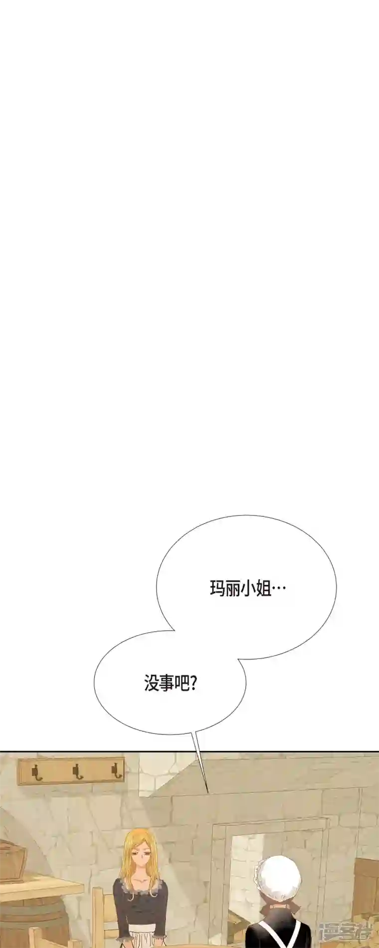 美女是野兽第21话 刻着玫瑰的戒指