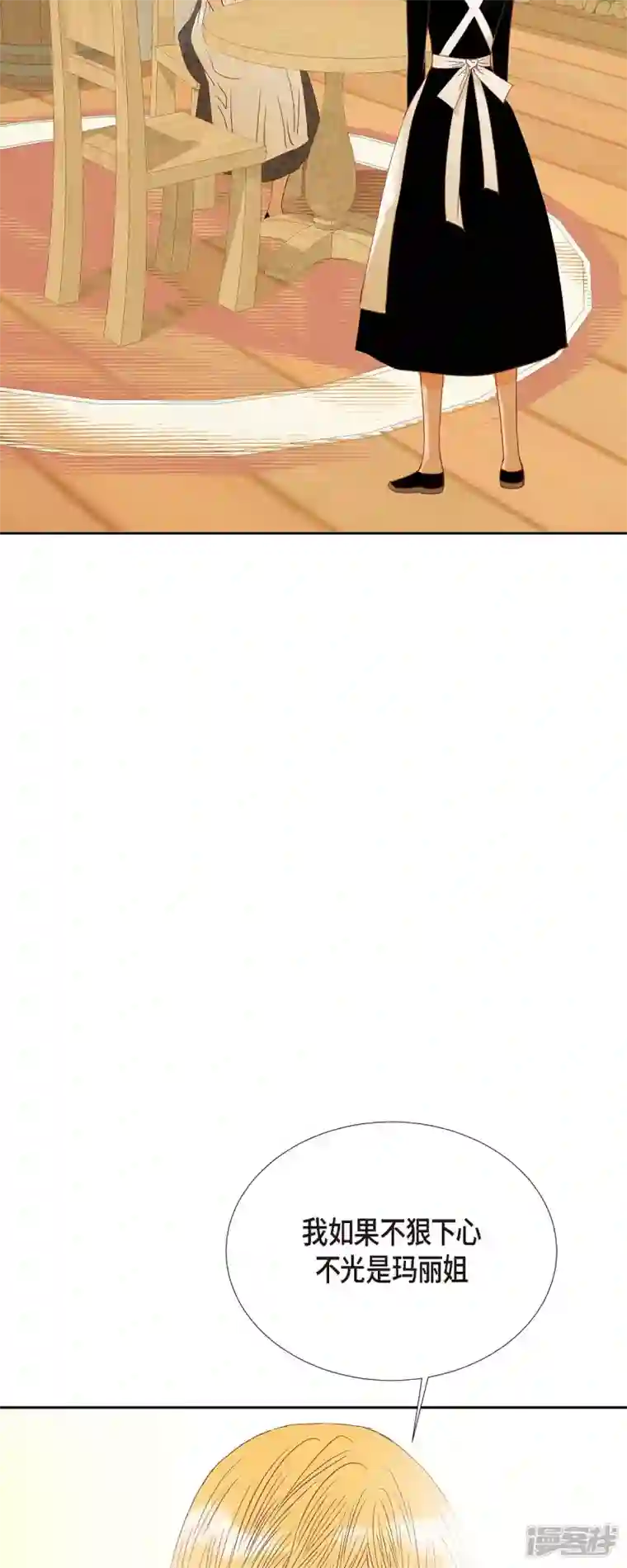 美女是野兽第21话 刻着玫瑰的戒指