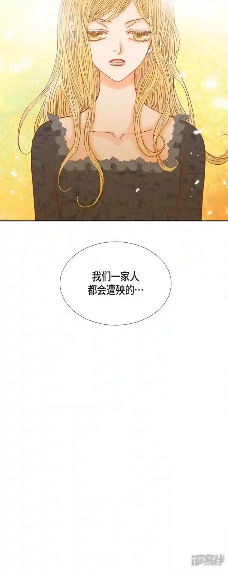 美女是野兽第21话 刻着玫瑰的戒指