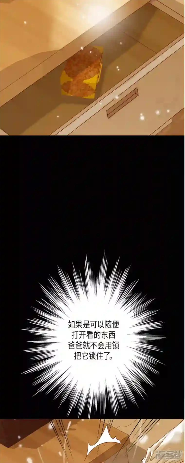 美女是野兽第21话 刻着玫瑰的戒指