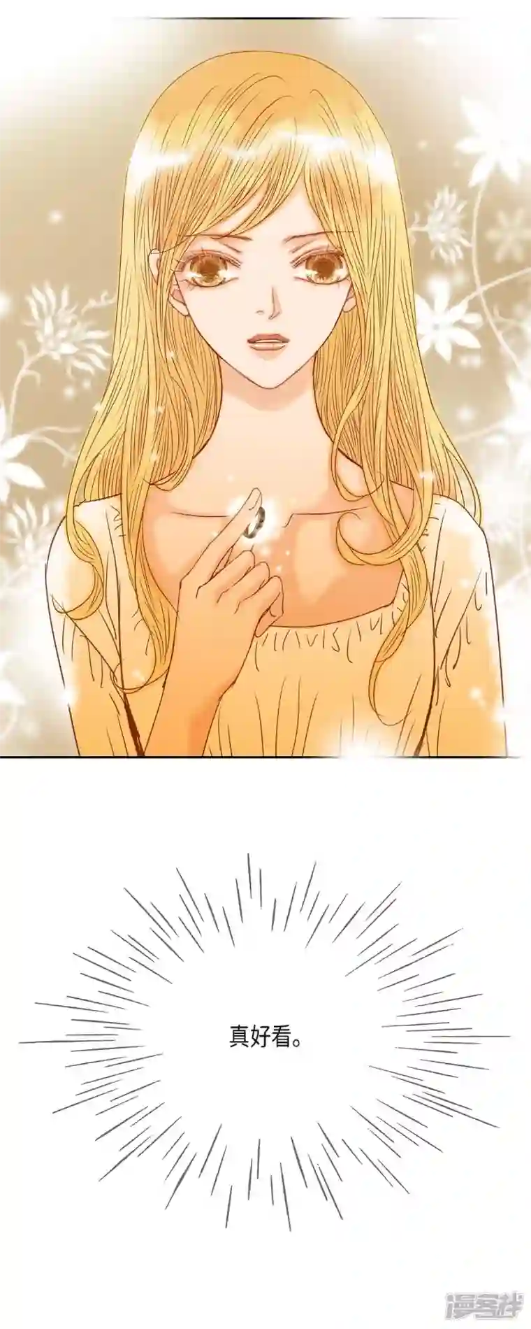 美女是野兽第21话 刻着玫瑰的戒指