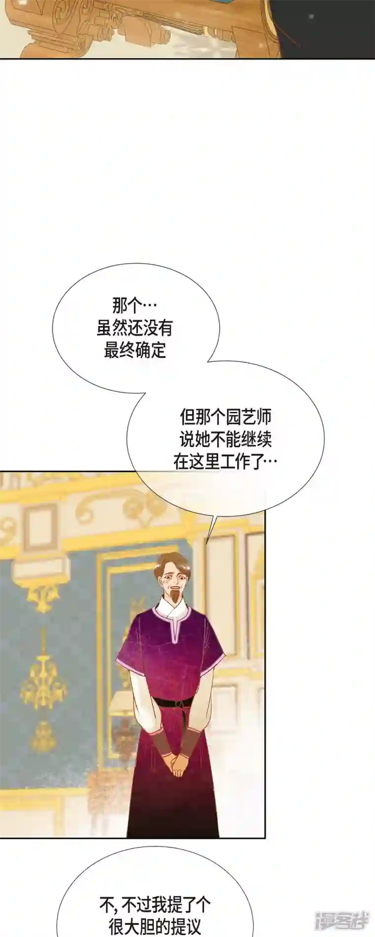 美女是野兽第21话 刻着玫瑰的戒指