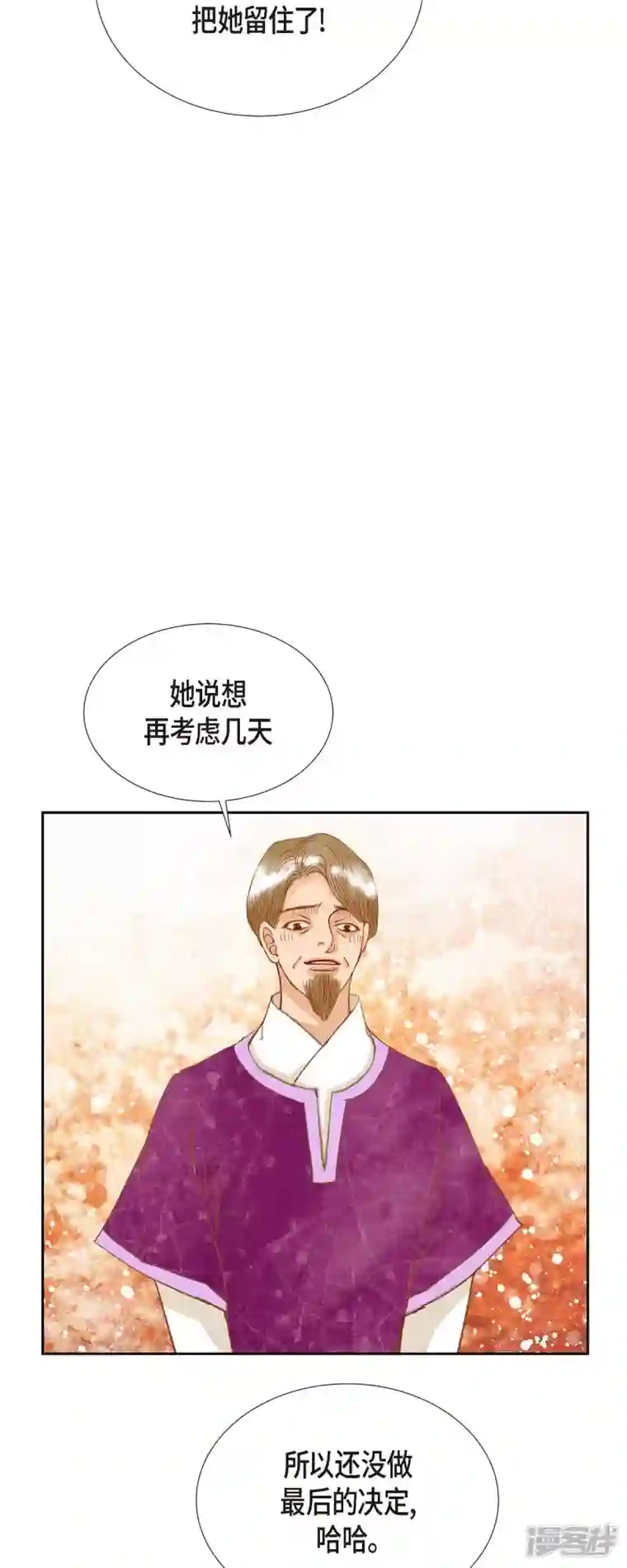 美女是野兽第21话 刻着玫瑰的戒指