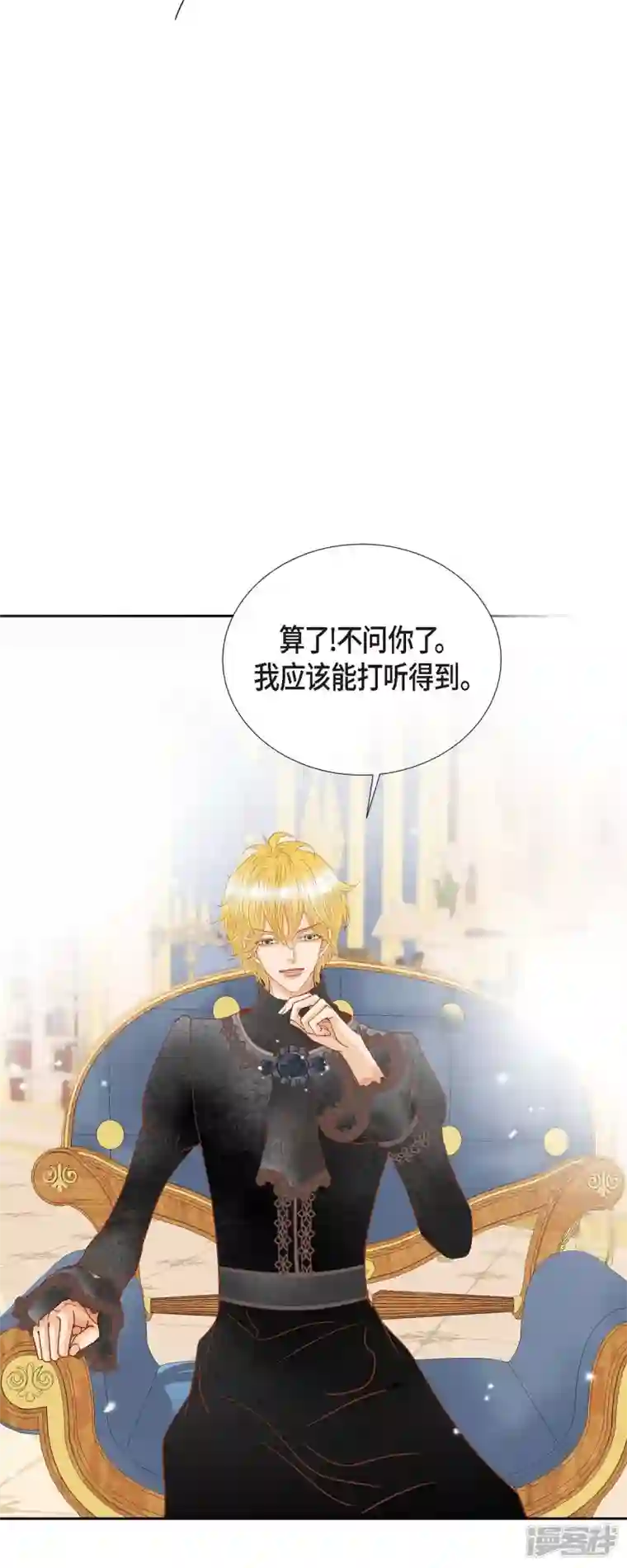 美女是野兽第21话 刻着玫瑰的戒指