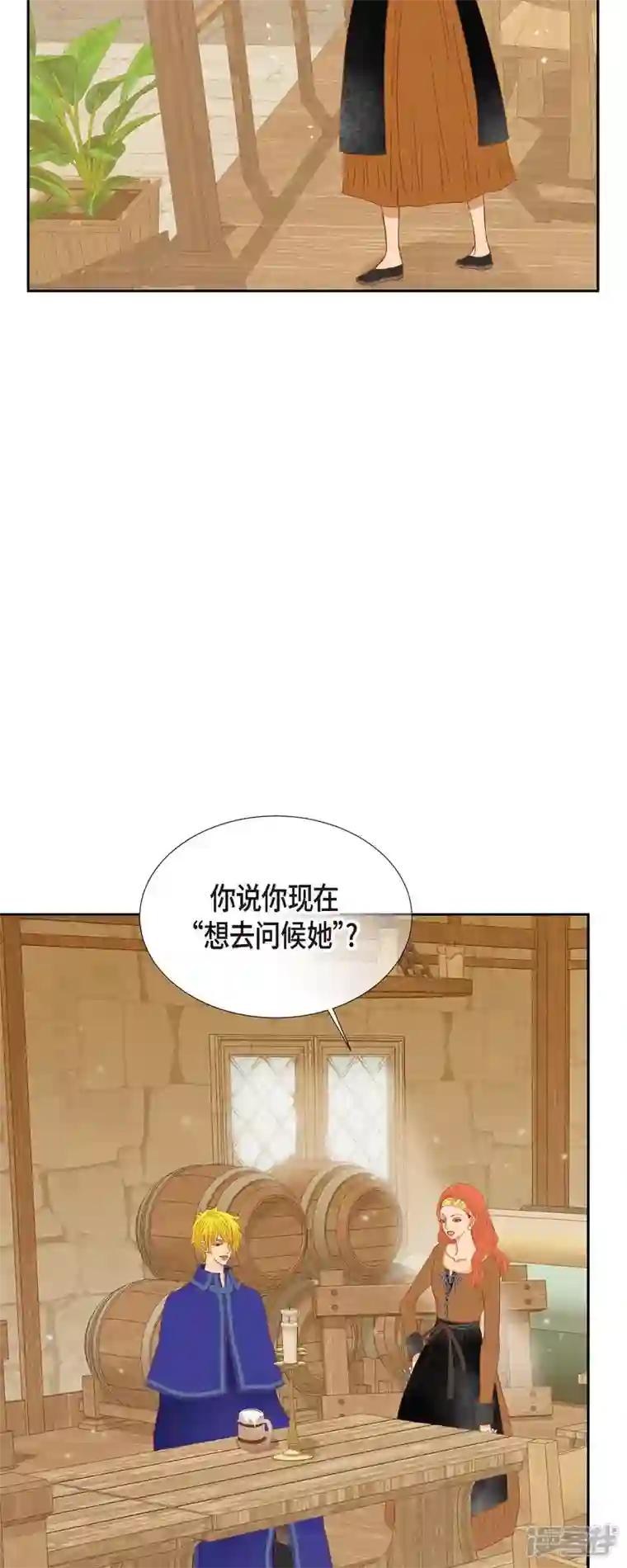 美女是野兽第21话 刻着玫瑰的戒指