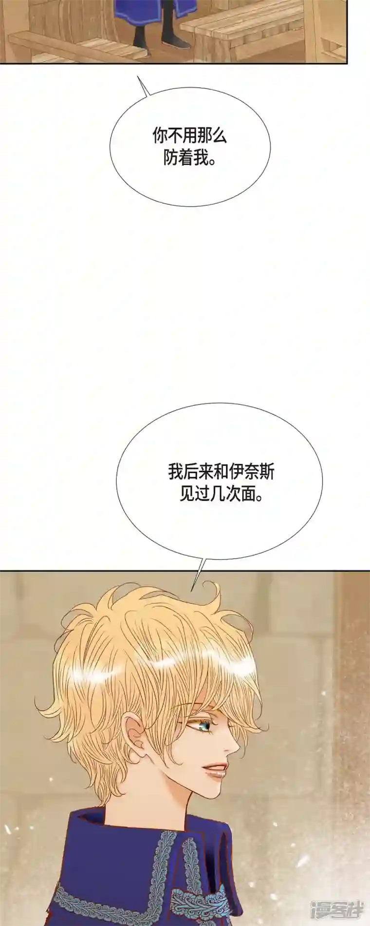 美女是野兽第21话 刻着玫瑰的戒指