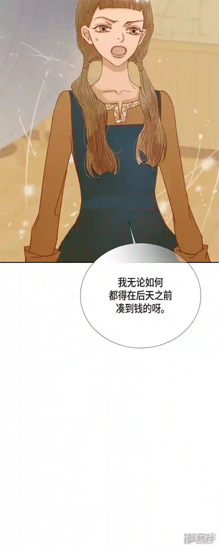 美女是野兽第21话 刻着玫瑰的戒指