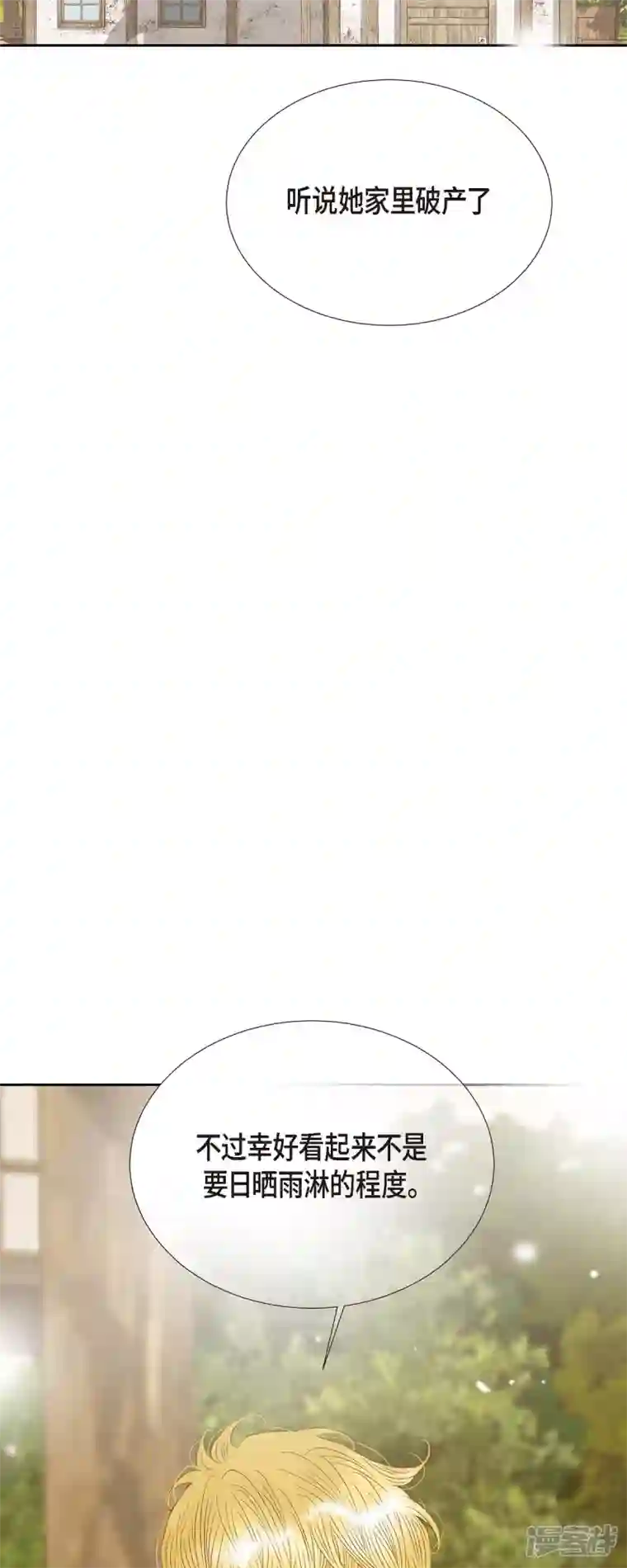 美女是野兽第21话 刻着玫瑰的戒指