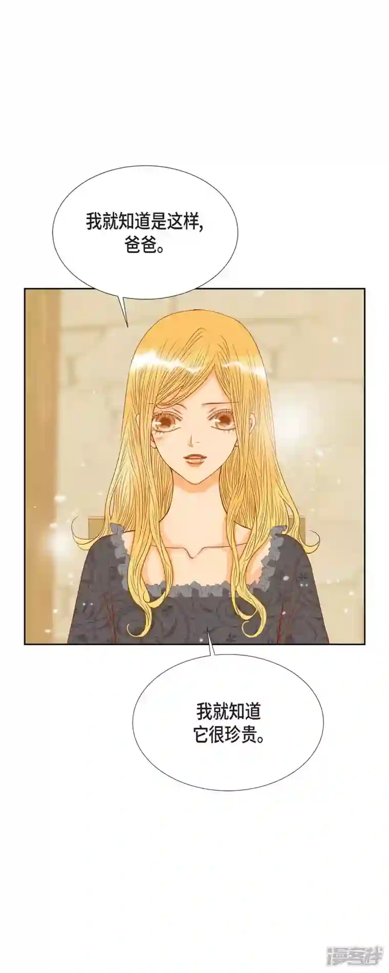 美女是野兽第23话 不怕玫瑰