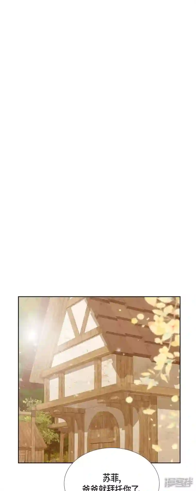 美女是野兽第23话 不怕玫瑰