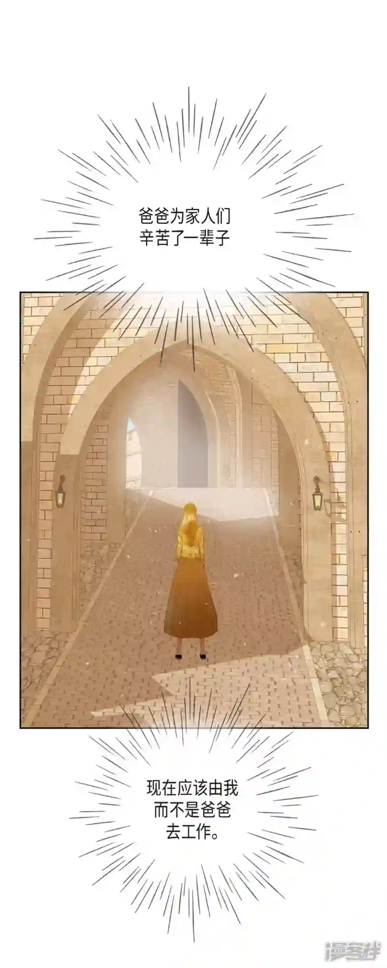 美女是野兽第23话 不怕玫瑰