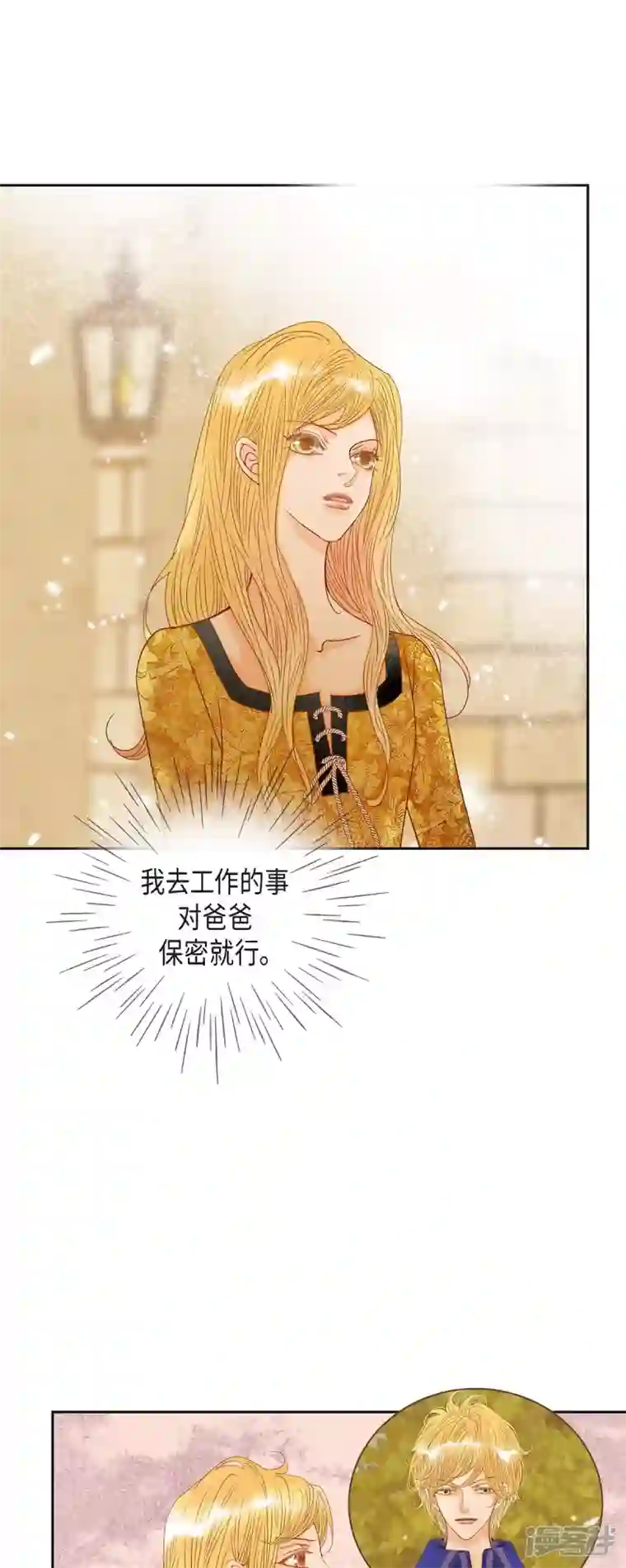 美女是野兽第23话 不怕玫瑰