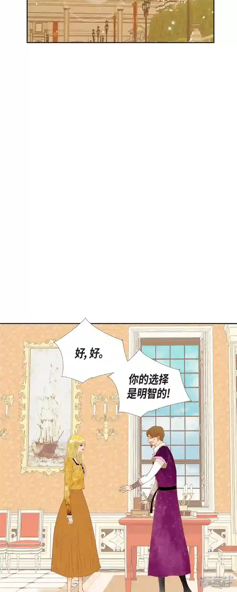 美女是野兽第23话 不怕玫瑰