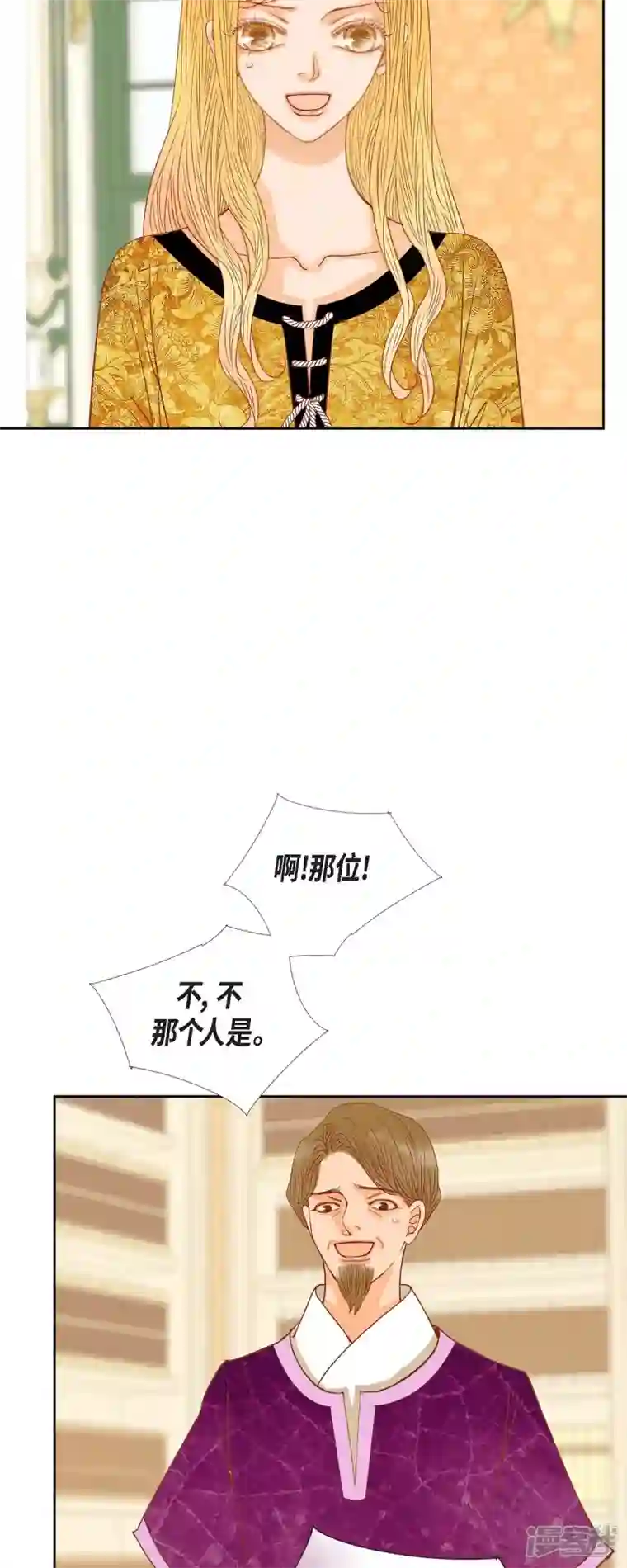 美女是野兽第23话 不怕玫瑰