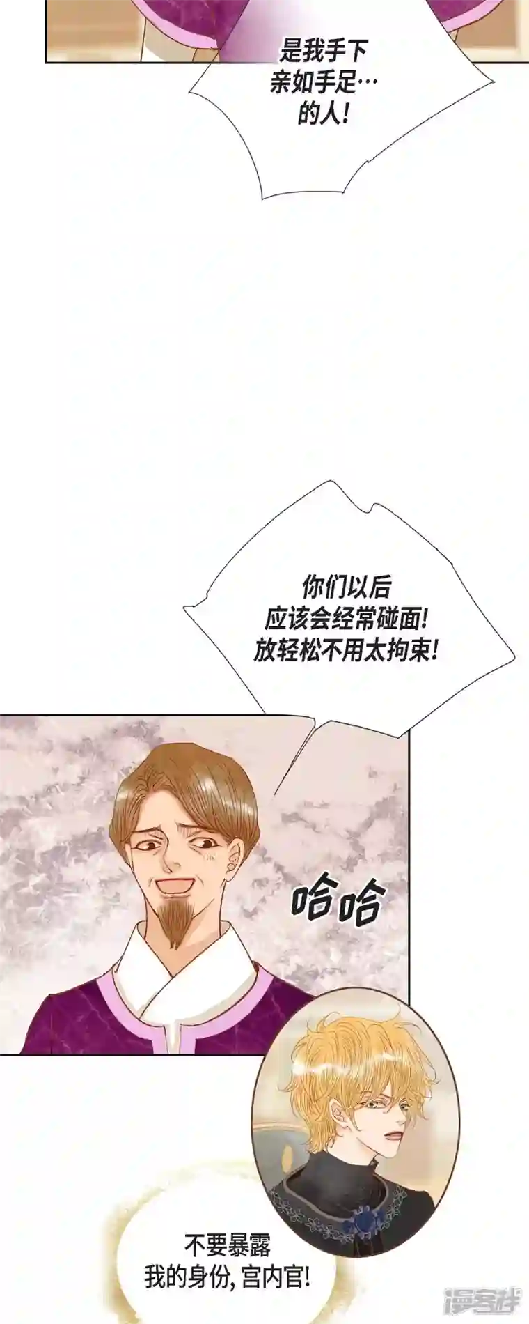 美女是野兽第23话 不怕玫瑰