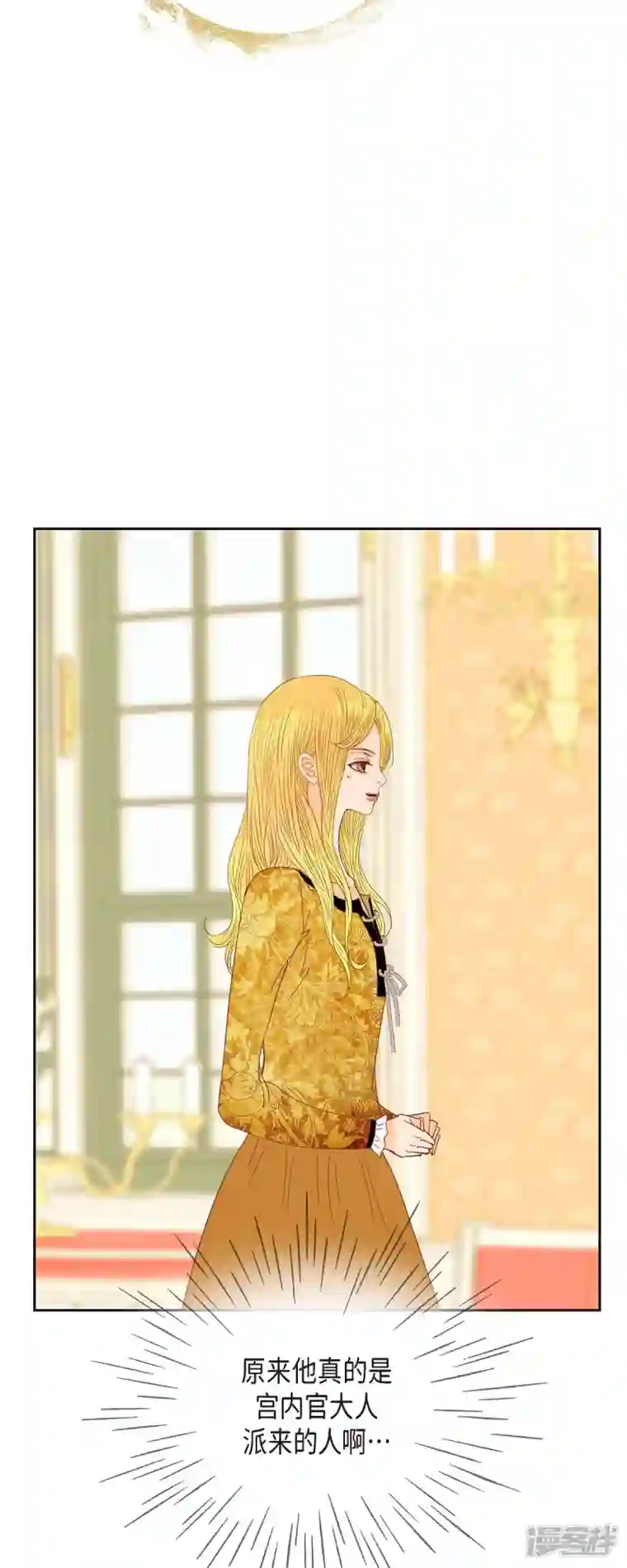 美女是野兽第23话 不怕玫瑰