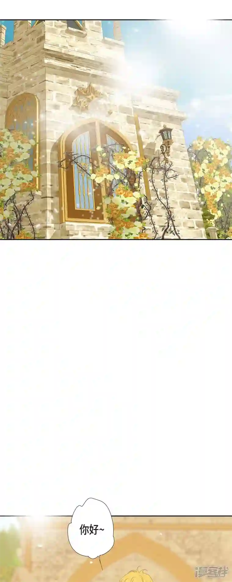 美女是野兽第23话 不怕玫瑰