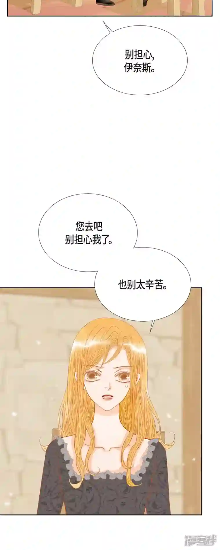 美女是野兽第23话 不怕玫瑰