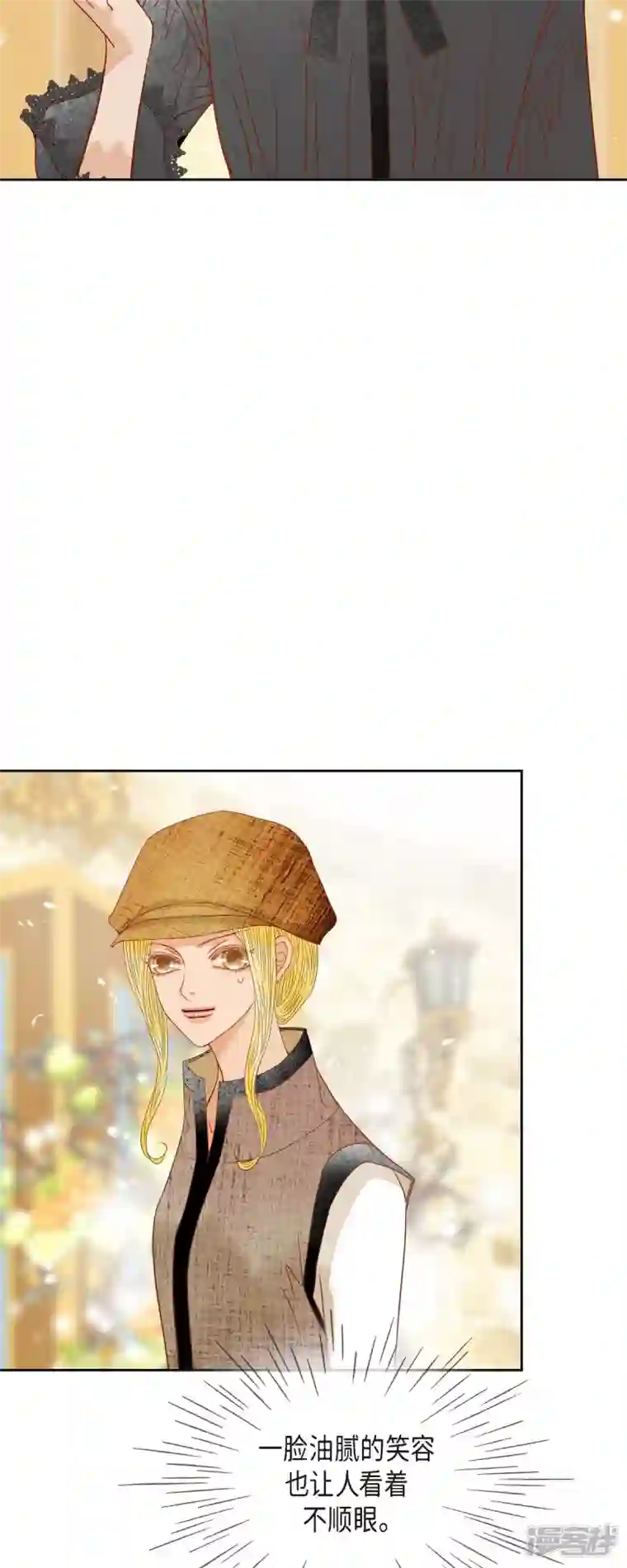 美女是野兽第23话 不怕玫瑰