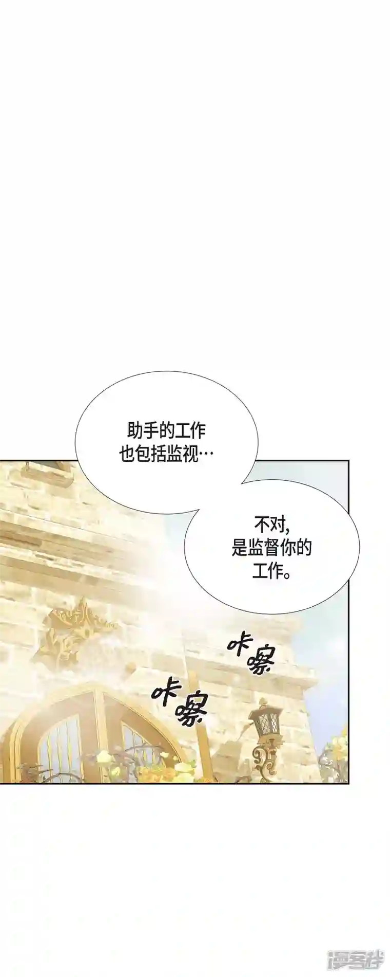 美女是野兽第23话 不怕玫瑰