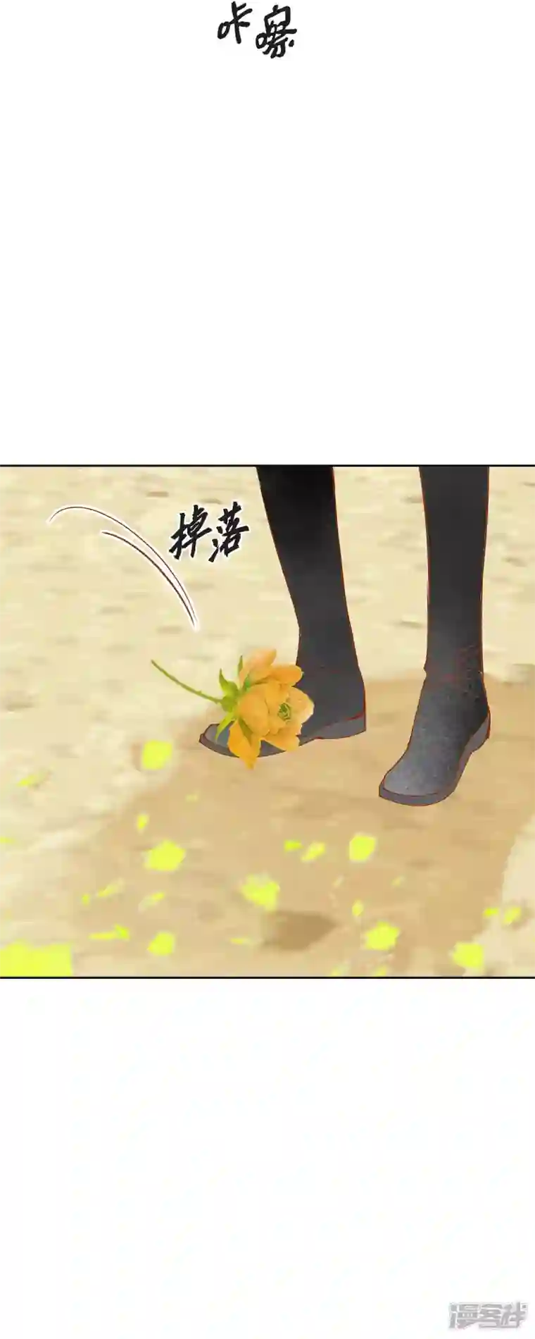 美女是野兽第23话 不怕玫瑰