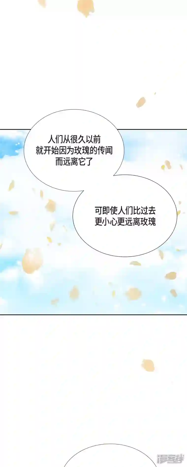 美女是野兽第23话 不怕玫瑰