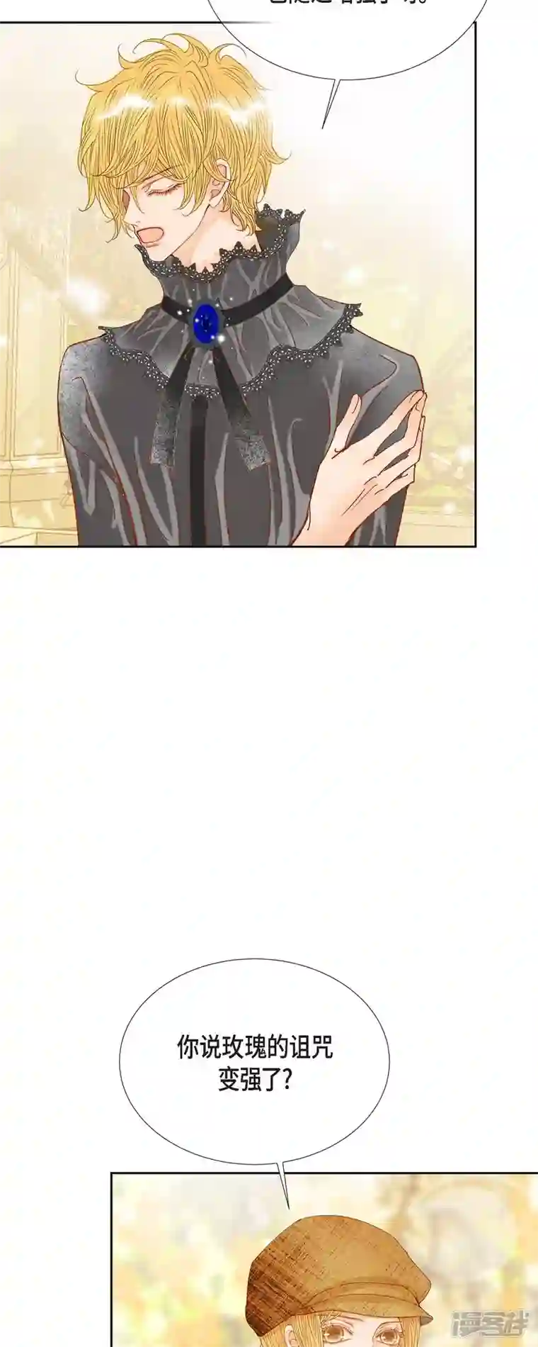 美女是野兽第23话 不怕玫瑰