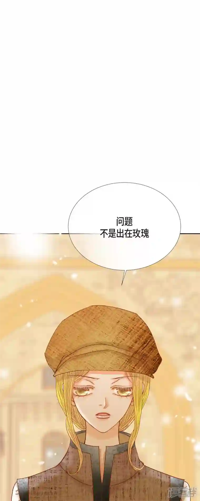 美女是野兽第23话 不怕玫瑰