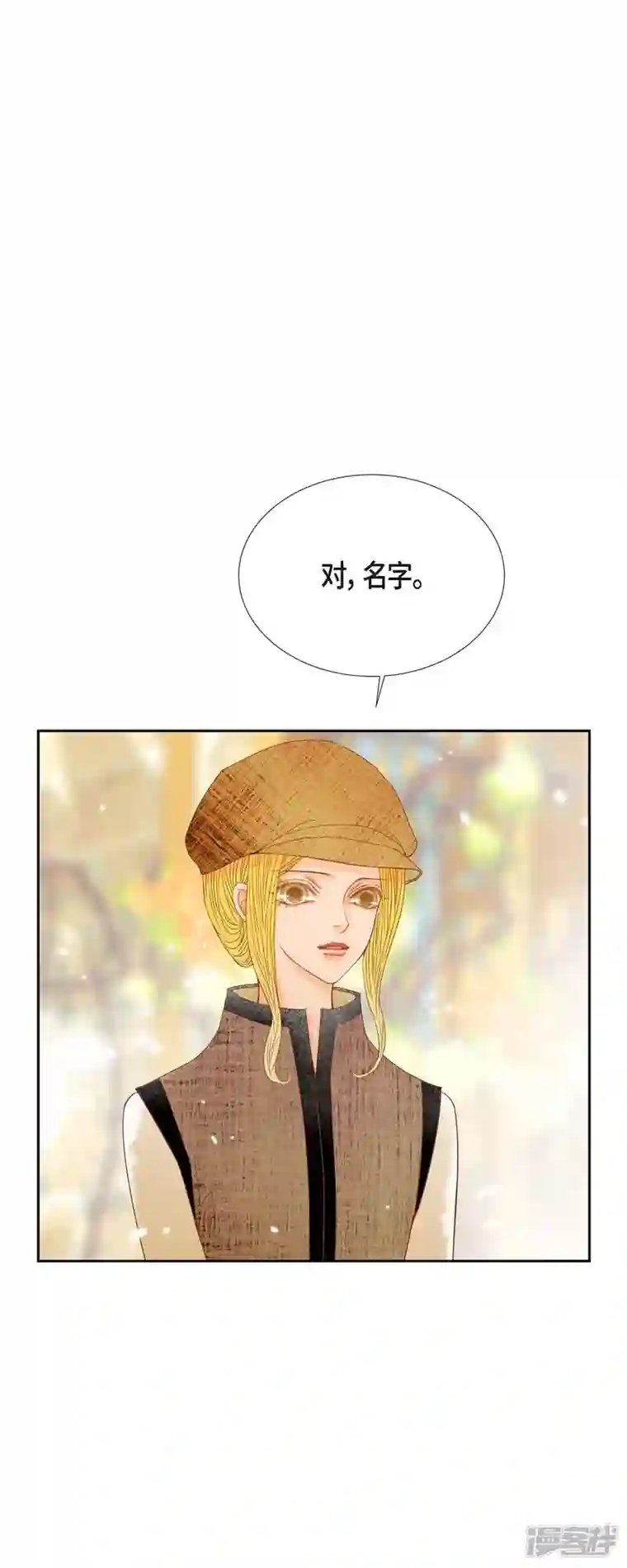 美女是野兽第24话 別宫的王室魔法师