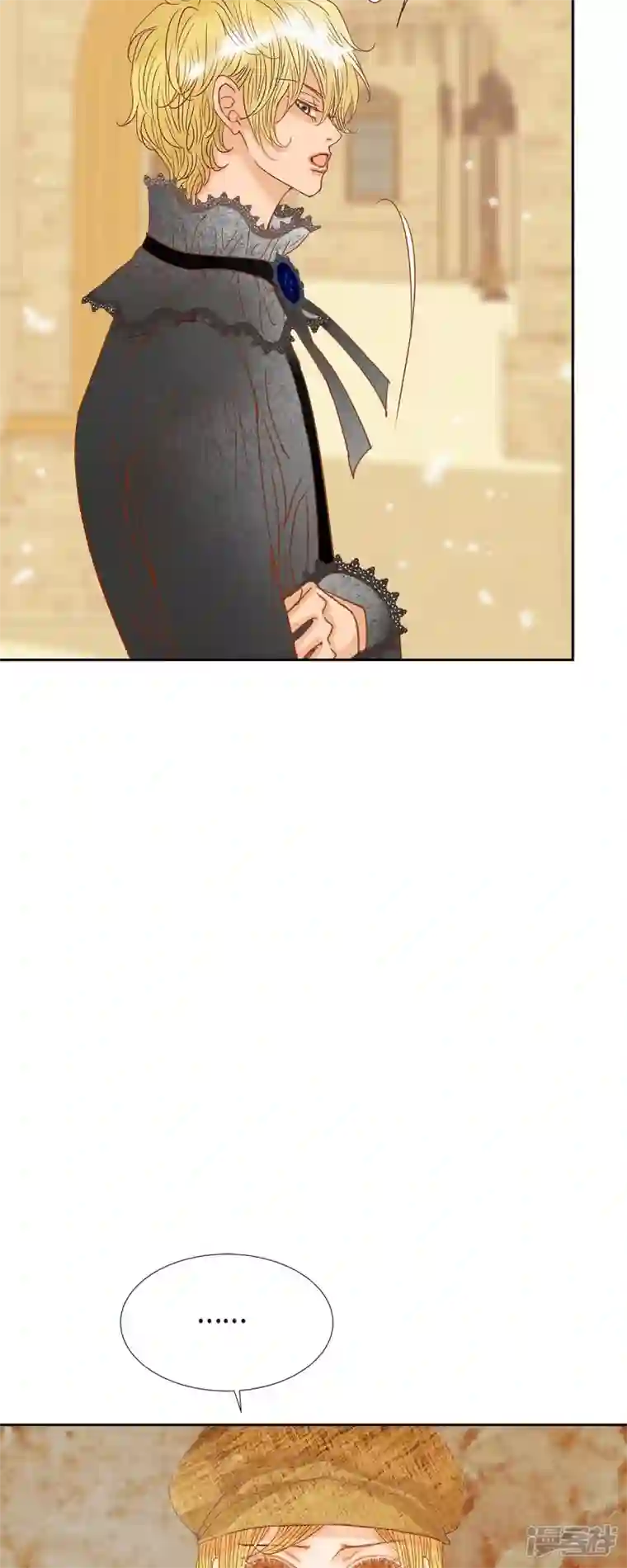 美女是野兽第24话 別宫的王室魔法师