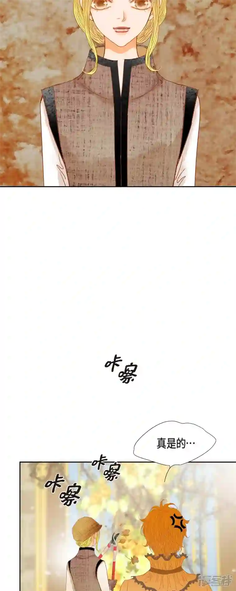 美女是野兽第24话 別宫的王室魔法师